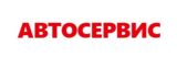 Автосервис в Одинцово
