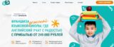 Франшиза Н5 языковая школа