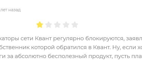 Сомнительная модель продаж