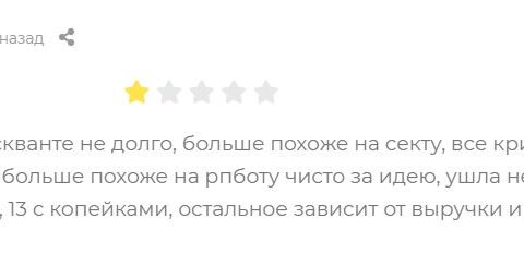 Сомнительная модель продаж