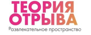 Франшиза Теория Отрыва