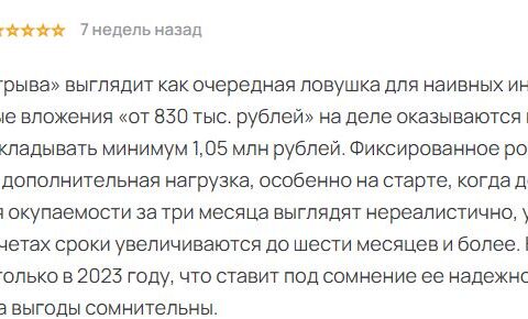 Много негативных отзывов