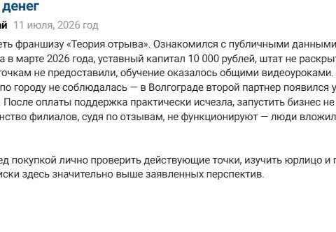 Много негативных отзывов