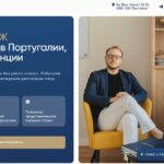 Immigration Relocator гражданство Евросоюза