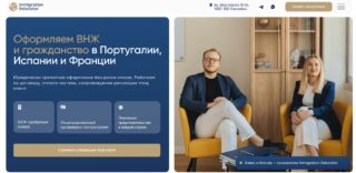 Immigration Relocator гражданство Евросоюза
