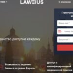 Laweius гражданство Евросоюза