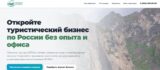 Франшиза VETROV (Попутный Ветер)