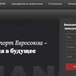 EU-Alliance гражданство Евросоюза