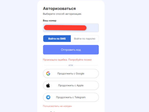 Ни черта не работает!