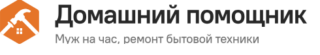 Домовой помощник