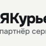 ЯКурьер