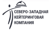 Северо-Западная кейтеринговая компания